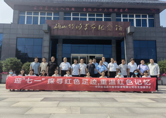 7.1迎七一，探尋紅色足跡 重溫紅色記憶(1)(1)196.png