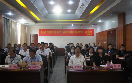 7.4市產(chǎn)業(yè)集團舉辦“傳承紅旗渠精神  譜寫新時代華章”專題培訓(xùn)班990.png