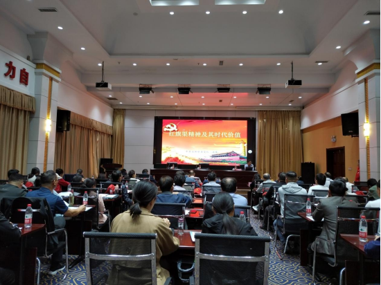 11.1傳承紅旗渠精神  譜寫新時代華章—紅旗渠精神培訓(xùn)班簡報695.png