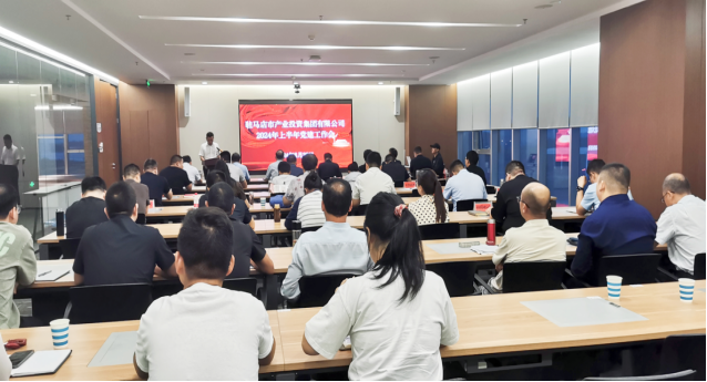 市產(chǎn)業(yè)集團(tuán)召開(kāi)2024年上半年黨建暨黨風(fēng)廉政、意識(shí)形態(tài)工作會(huì)293.png