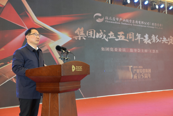 市產(chǎn)業(yè)投資集團成立5周年高質量發(fā)展暨項目對接會圓滿舉行(2)1091.png